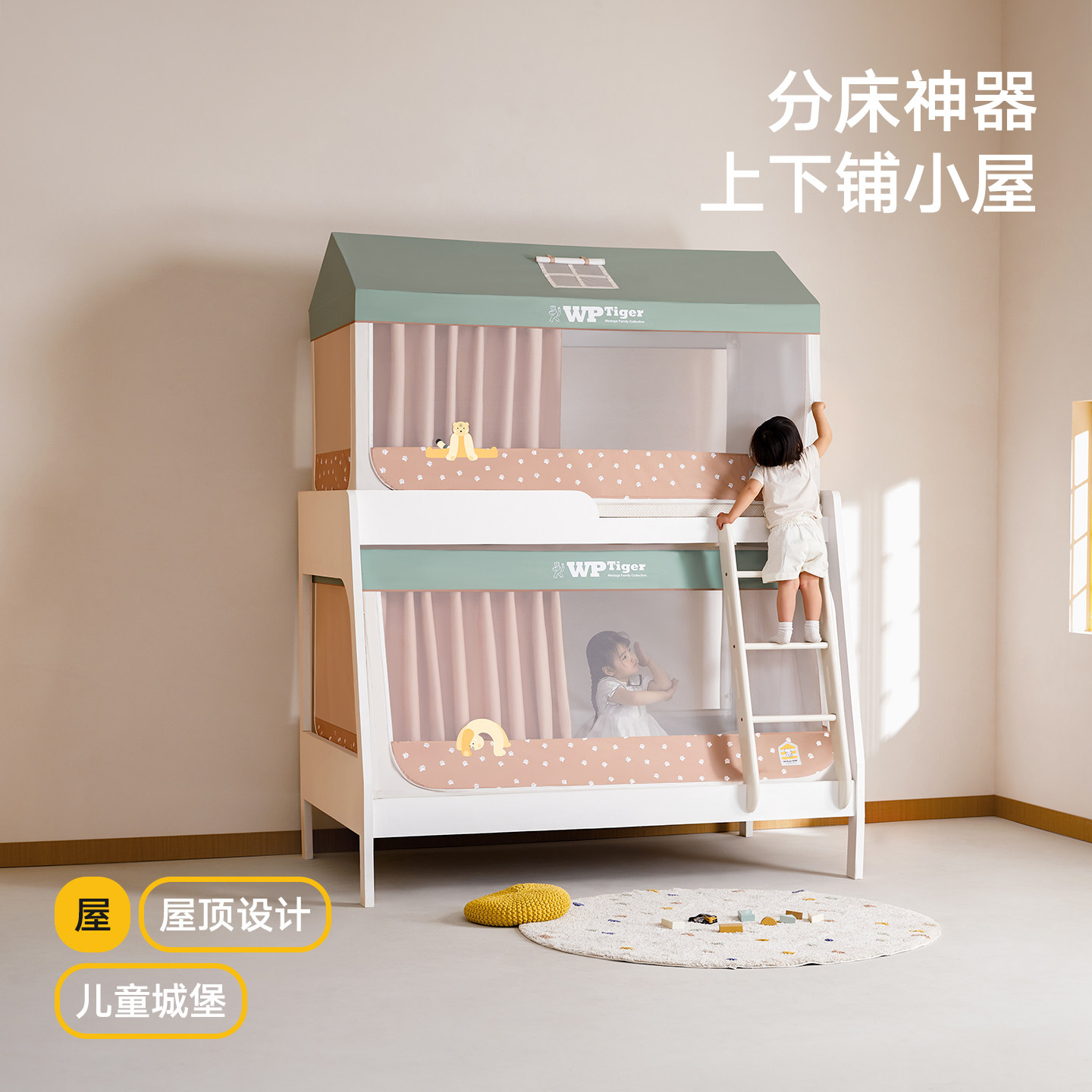 美朵嘉美朵嘉2026新款高级儿童上下床蚊帐床帘子母床家用床上帐篷,淘宝优惠券,粉丝福利购,淘宝优惠卷