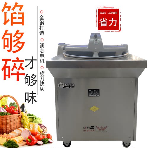 盆式刹菜馅机商用不锈钢多功能绞肉环式切酸菜机包子饺子馅碎菜馅 - 图0