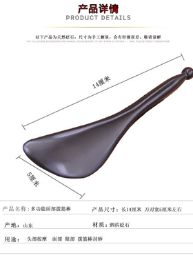 玄黄砭石刮痧拨筋棒脸部专用眼部面部美容头疗头部点穴棒刮痧棒