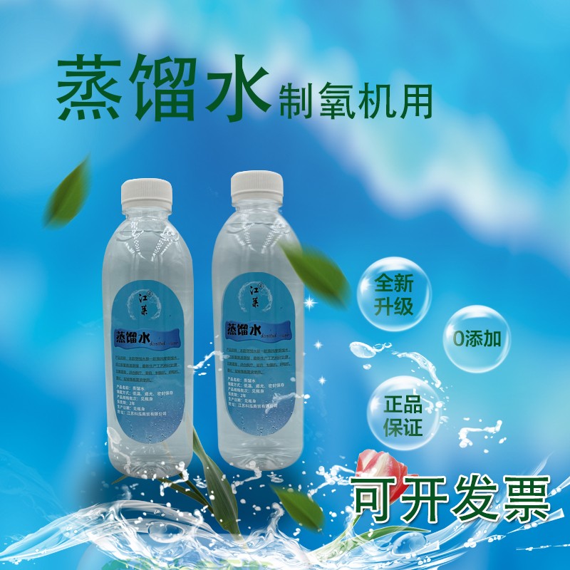 制氧蒸馏水吸氧机呼吸机专用纯水湿化瓶加湿氧气杯雾化蒸馏水家用 - 图2