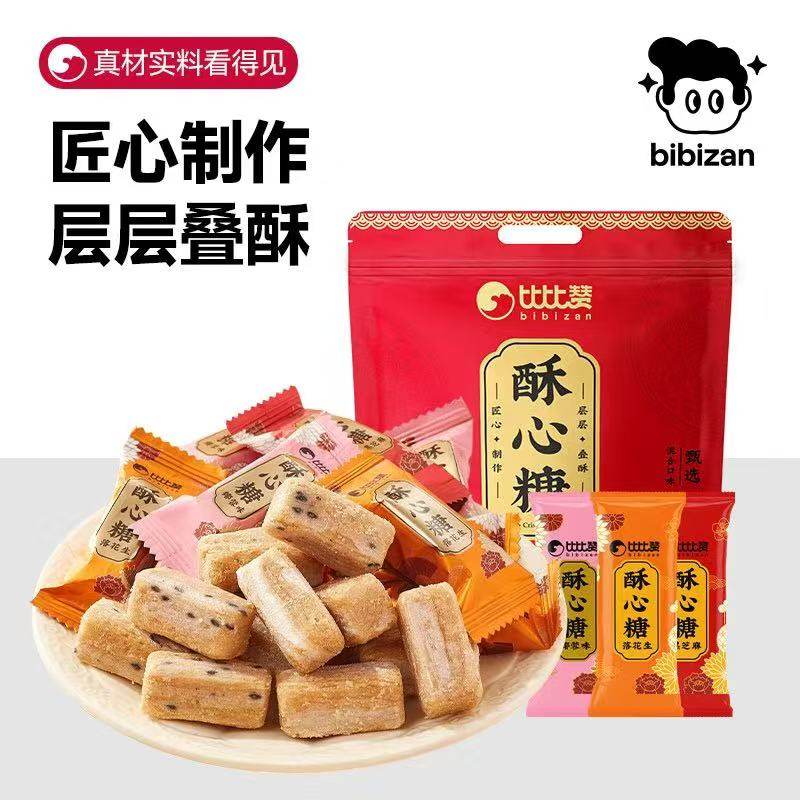 比比赞酥心糖袋装混合味黑芝麻花生糖果零食休闲解馋小零食,淘宝优惠券,粉丝福利购,淘宝优惠卷