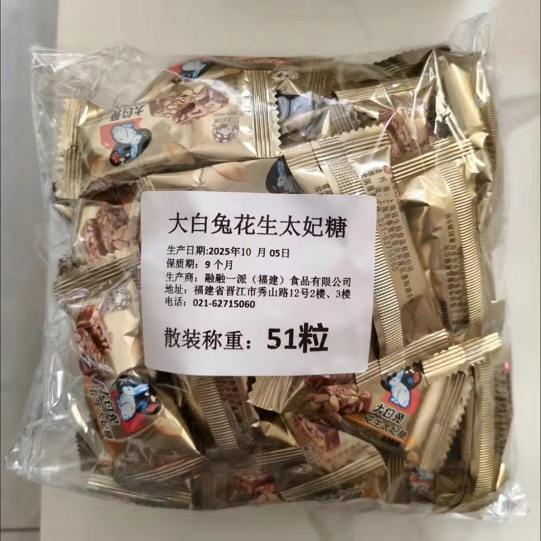 大白兔花生太妃糖婚庆糖果零食牛奶奶糖解馋休闲零食食品,淘宝优惠券,粉丝福利购,淘宝优惠卷