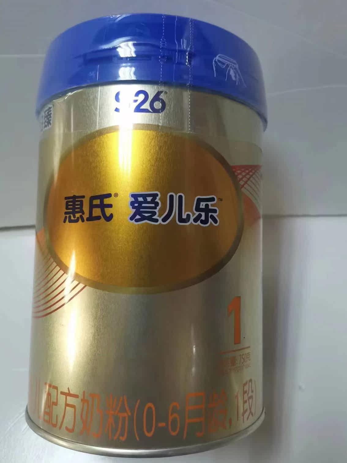 【特价】惠氏铂臻爱儿乐幼儿乐1段2段3段婴幼儿奶粉金装三段