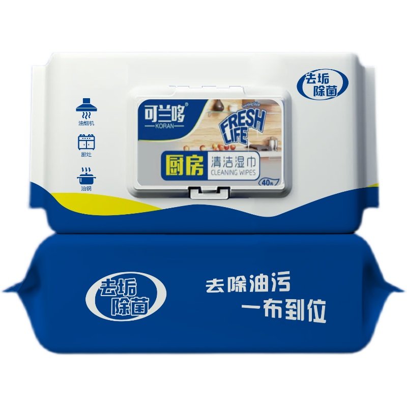 可兰哆厨房清洁湿巾去污去油加大加厚强力清洁油烟机清理1包40片,淘宝优惠券,粉丝福利购,淘宝优惠卷