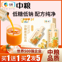 Buy 1 Hair 2) Medium Grain Sea Buckthorn Original Pulp Official Flagship Store Xinjiang Low Sugar Sea Buckthorn Juice Liquid Fresh Fruit Oil Gift Box