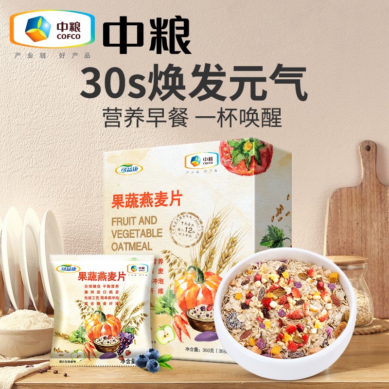 四盒中粮水果蔬麦片燕麦片早餐食品冲饮速食营养粉饱腹礼盒装 - 图0