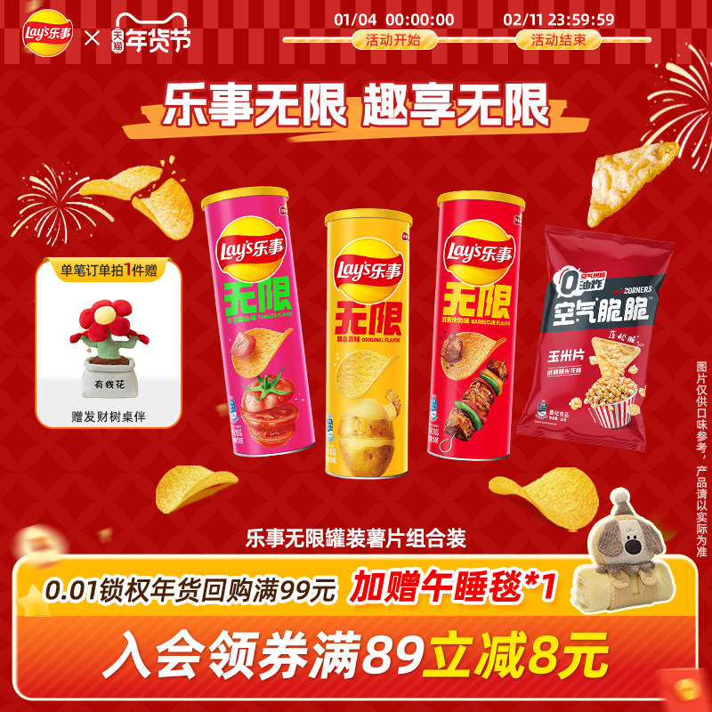 ���� ���޹�װ��Ƭ���װ �칫��ʳ ������  104g*3 18.62Ԫ(����ȯ)