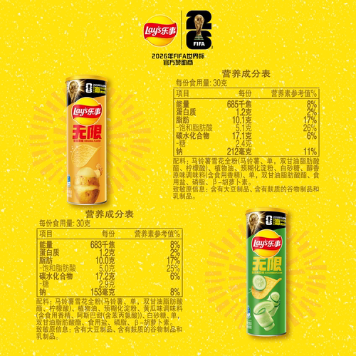 【王鹤棣推荐】乐事无限罐装办公室薯片624g零食组合解馋休闲小吃 - 图3