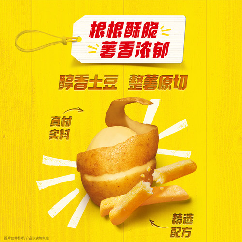 【闪购速达】乐事薯条零食休闲食品小吃休闲解馋零食礼包居家送礼 - 图2