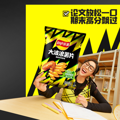 乐事薯片休闲零食组合