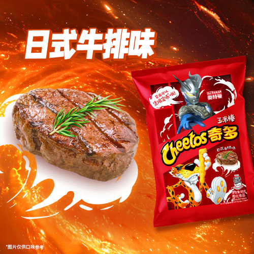 乐事奇多玉米棒好吃的小零食儿童零食礼包奥特曼联名540g/1080gB - 图1