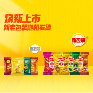 乐事零食薯条组合18g*10重奏办公室休闲小吃组合装办公休闲零食