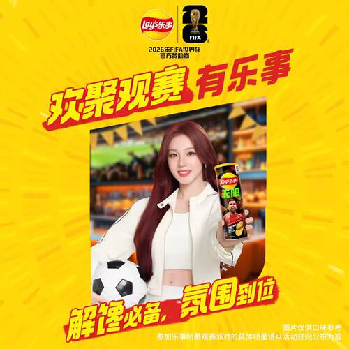 【王鹤棣推荐】乐事无限罐装办公室薯片624g零食组合解馋休闲小吃 - 图2