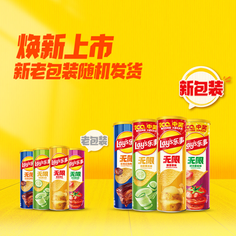乐事无限抽屉装薯片40g*6 原价¥19.8 券后¥19.8