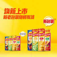 乐事无限抽屉装薯片40g*6