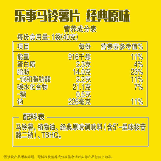 Lay's Original Cut Potato Chips Snack Snack Gift Pack