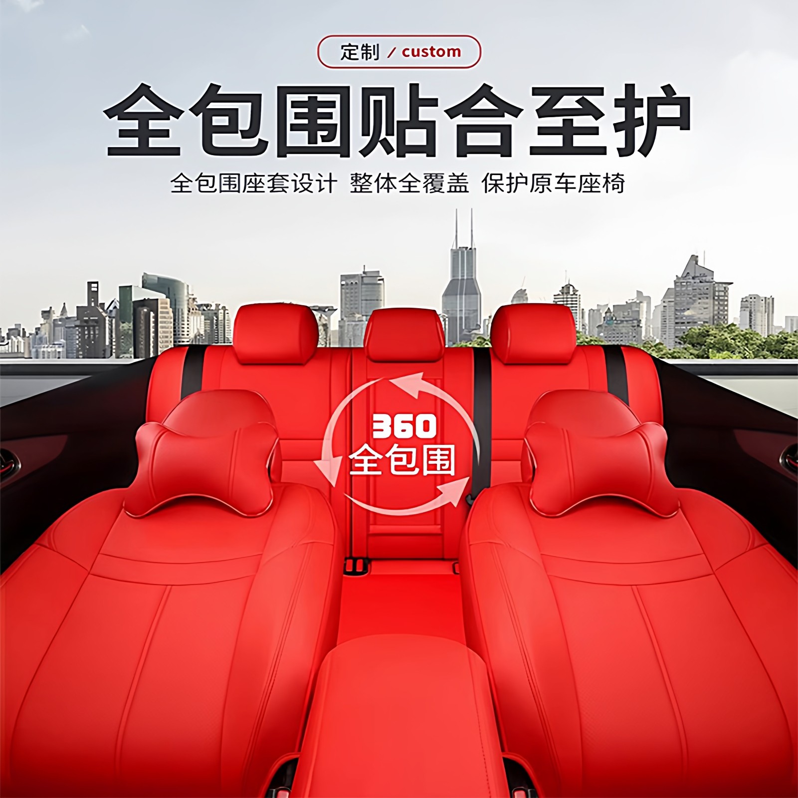 日产尼桑逍客奇骏荣耀楼兰汽车座套全包真皮座椅套四季通用坐垫套,淘宝优惠券,粉丝福利购,淘宝优惠卷