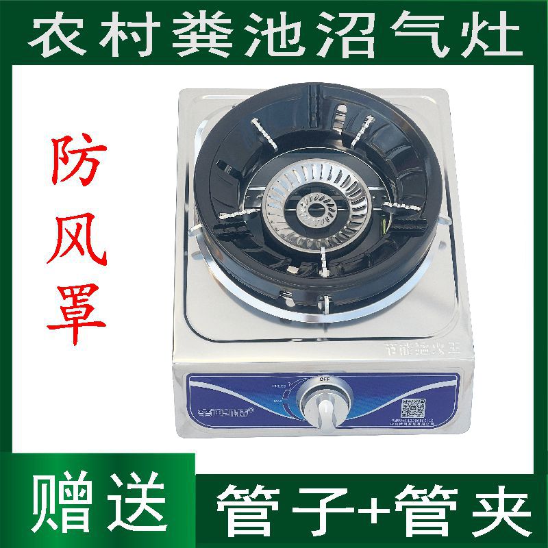 特价农村粪池榄能沼气灶单个沼气灶单灶家用沼气专用灶双灶不锈钢 - 图1