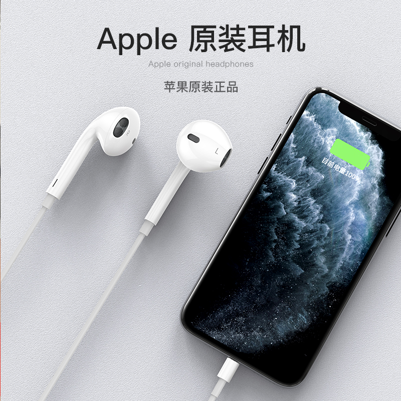 PRO 耳塞 Lightning 扁头 iPad 有线 EarPods 原厂 7p 手机 XR MAX XS 入耳式 11 X 8plus iPhone7 苹果原装正品耳机 Apple PRO 耳塞 Lightning 扁头 iPad 有线 EarPods 原厂 7p 手机 XR MAX XS 入耳式 11 X 8plus iPhone7 苹果原装正品耳机 Apple