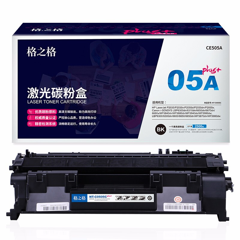 格之格 CE505A硒鼓NT-C0505Cplus+适用惠普P2035n P2055D 2055DN - 图0