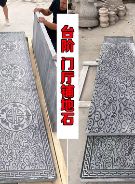 新中式五福临门祥云天然石材