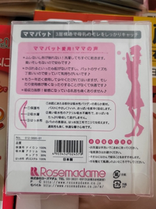 日本制 现货 特价 玫瑰太太防溢乳垫 可手洗重复用哺乳文胸插片