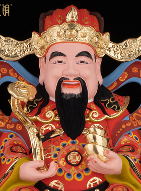 纯铜文财神招财聚财家用供奉神像
