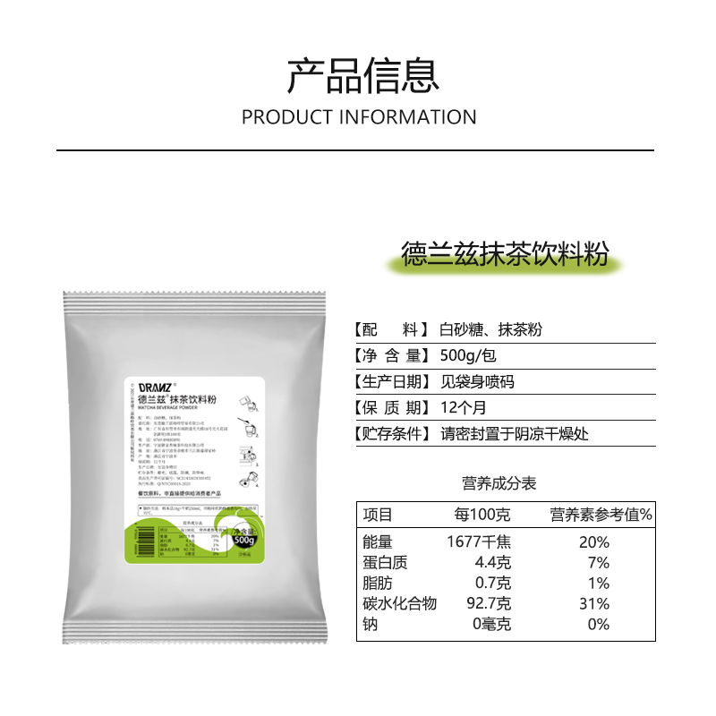 德兰兹抹茶粉咖啡奶茶店冲饮专用速溶抹茶拿铁粉500g  vivi抹茶粉 - 图2