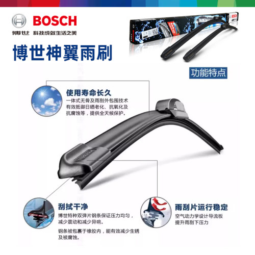 适配林肯Z冒险家MKC航海家MKZ大陆MKX领航员MKS博世雨刮器雨刷片 - 图1