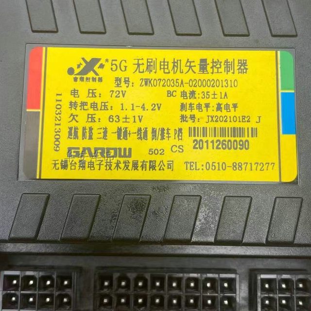 Golden Arrow ຕົວຄວບຄຸມຕົ້ນສະບັບ Daku Shenying 330 ມາດຕະຖານແຫ່ງຊາດ
