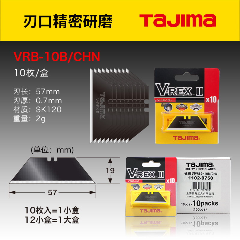 tajima田岛刀片 美工刀片 壁纸刀片 梯形刀片 VRB2-10B/CHN - 图2