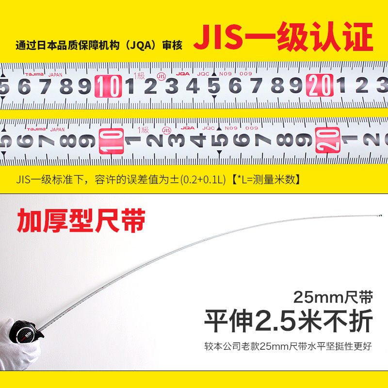 tajima日本田岛卷尺钢卷尺5米6.5米尺子双面高精度新品加厚尺带-图3