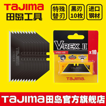 tajima tian island blade meework knife sheet wallpaper blade trapezoidal blade VRB2-10B CHN