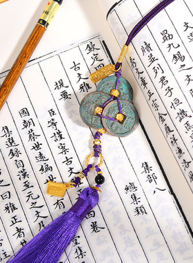 北宋真品三元及第招财考试挂件