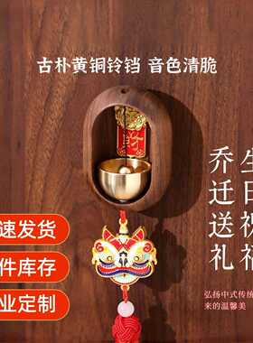2026招财玄关磁吸醒狮风铃