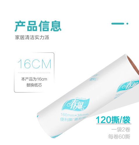 春风可撕式粘毛纸衣物宠物毛发清洁除尘纸粘毛器滚筒替换装 - 图2