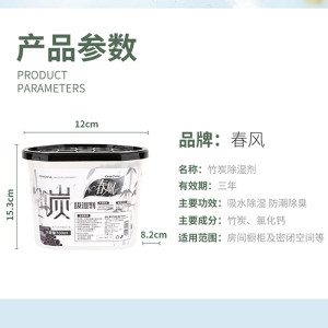 春风回南天除湿盒干燥剂竹炭除湿剂房间吸湿袋防霉防潮吸湿盒神器