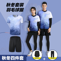 Autumn Winter Badminton Suit Speed Dry men and women Training Competition Consuit Custom group Buy Table Tennis Volleyball Uniforms uniforms