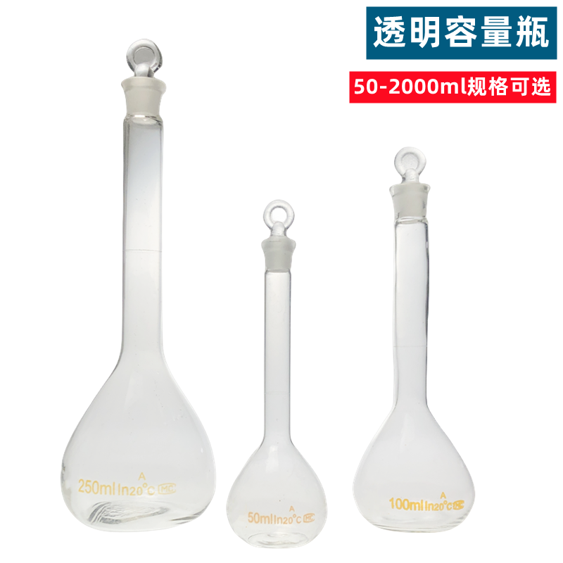 透明棕色玻璃容量瓶10ml 25ml 50ml 100ml 500ml1000化学仪器 - 图0