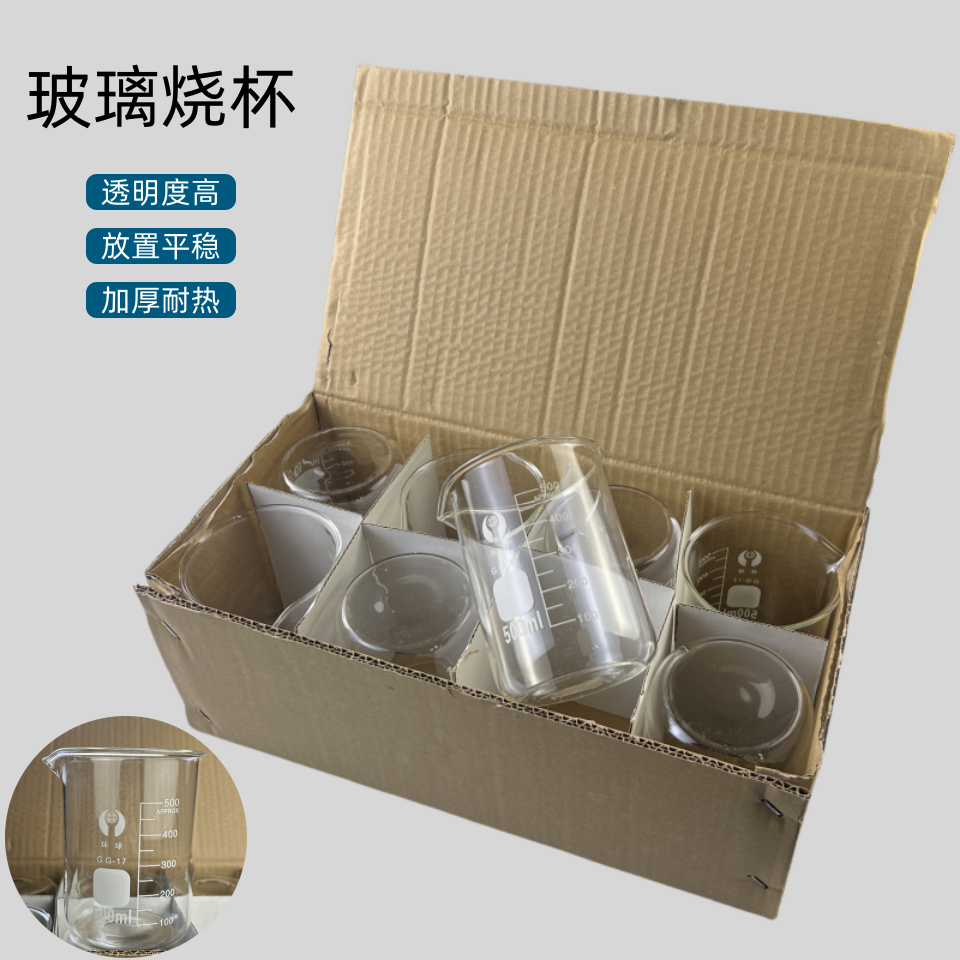 玻璃烧杯50ml100ml 250ml 500ml 1000ml带刻度耐高温材料实验量杯,淘宝优惠券,粉丝福利购,淘宝优惠卷
