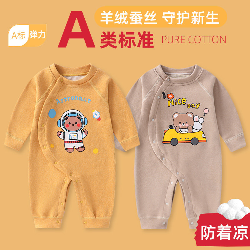 婴儿秋冬季睡衣小月龄内衣男女宝宝连体衣服幼儿外出秋装保暖加厚,淘宝优惠券,粉丝福利购,淘宝优惠卷