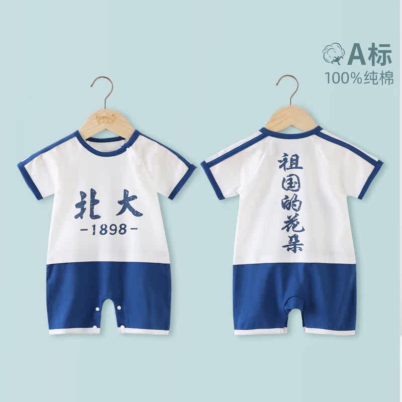 短袖连体衣服薄款儿童外出服睡衣 名儿贝乐连身衣/爬服/哈衣