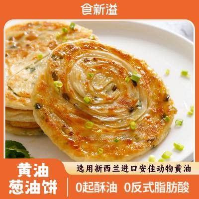 Butter scallion pancake, prune pancake, original whole wheat hand pancake, butter spinach pancake, purple potato pancake, convenient breakfast