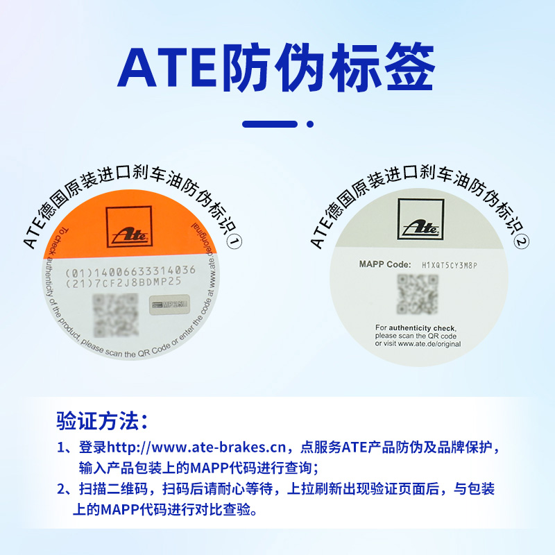 ATE德国原装进口刹车油SL SL.6 TYP200 DOT5.1全合成汽车制动液 - 图3