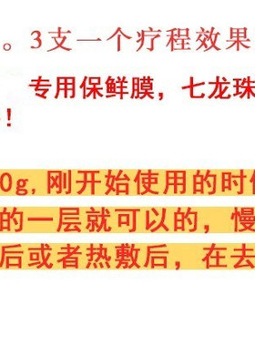 日本sevenBreak瘦腿霜减肥膏