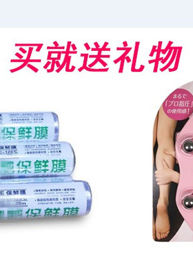 日本瘦腿霜减肥膏纤体霜