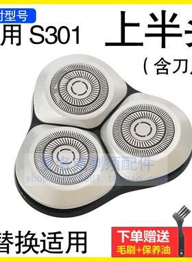 米家S301充电器线小米301剃须刀头刀片刀网USB充电数据线卡门支架
