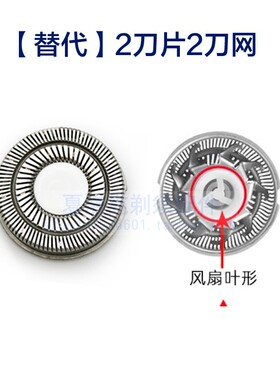 适用飞科剃须刀头刀片刀网FS821 822 827 828 829 830通用配件FR6