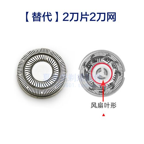 适用飞科剃须刀头刀片刀网FS821 822 827 828 829 830通用配件FR6 - 图1