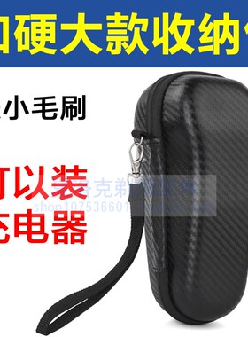 适用飞科电动剃须刀收纳包保护盒便携袋FS966 FS907 988 901 391